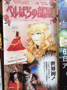 ベルサイユのばら1
