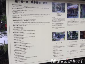 氣多神社5
