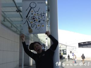 横浜5