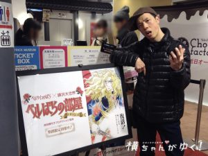 ベルサイユのばら1