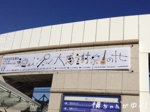 横浜6