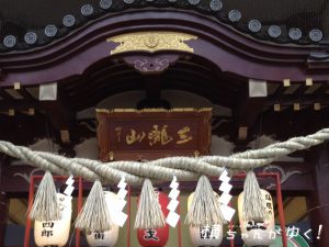 仙台四郎2