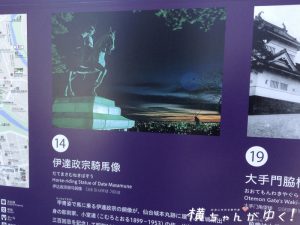 伊達政宗9