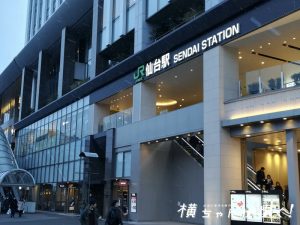 仙台駅
