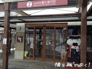 関センター1