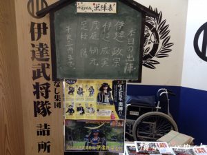 伊達政宗12