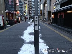 初恋通り