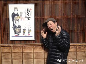 節分祭11