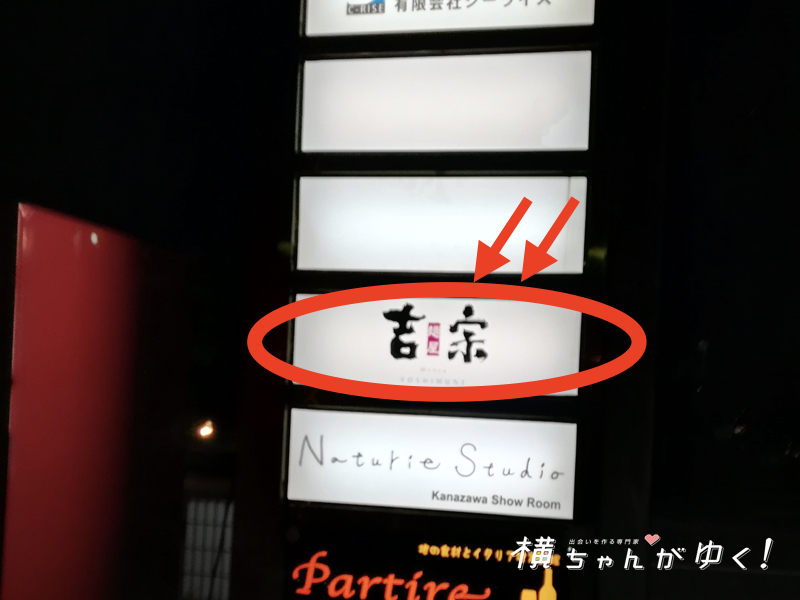吉宗3