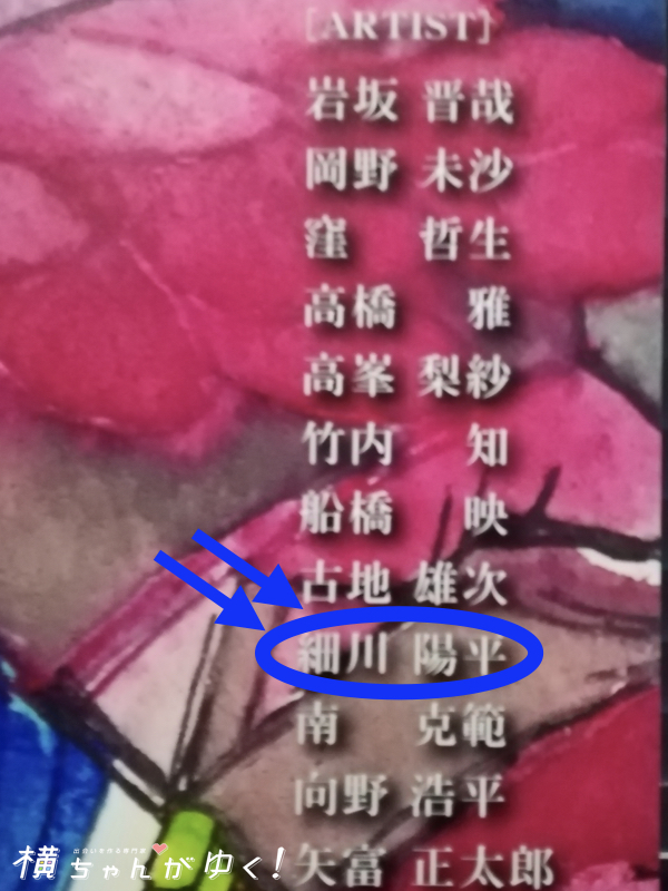 陽平さん4
