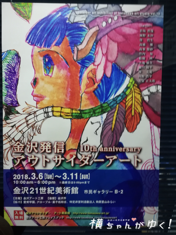 陽平さん3