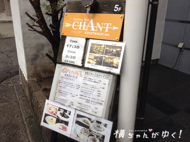シャンテ3