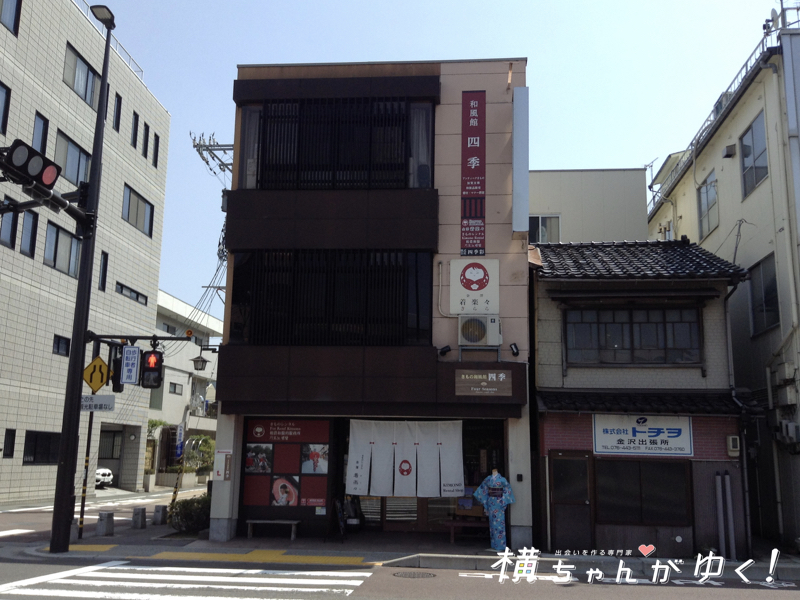 金澤着楽々1