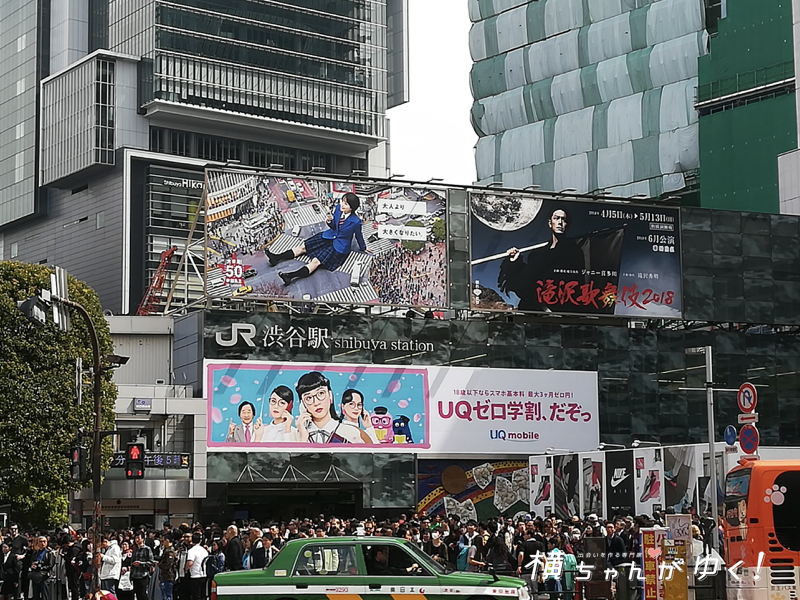 渋谷駅