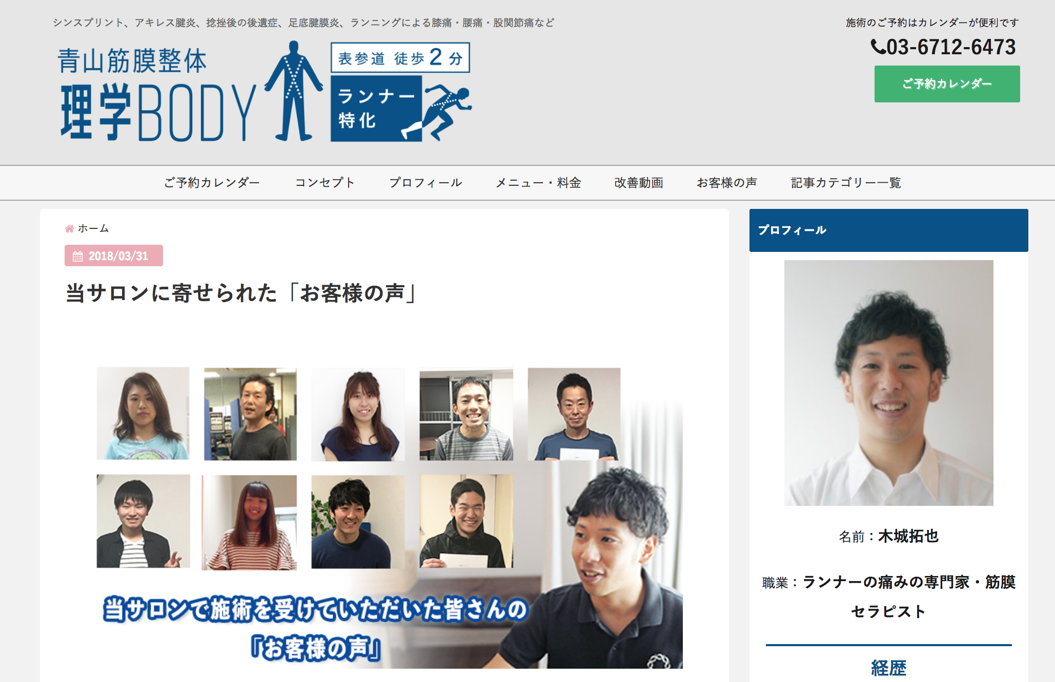 理学Body2