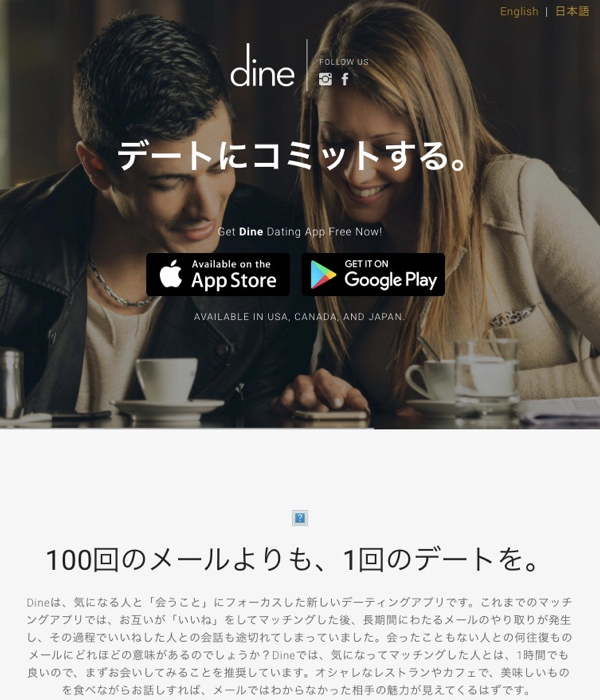 ダイン