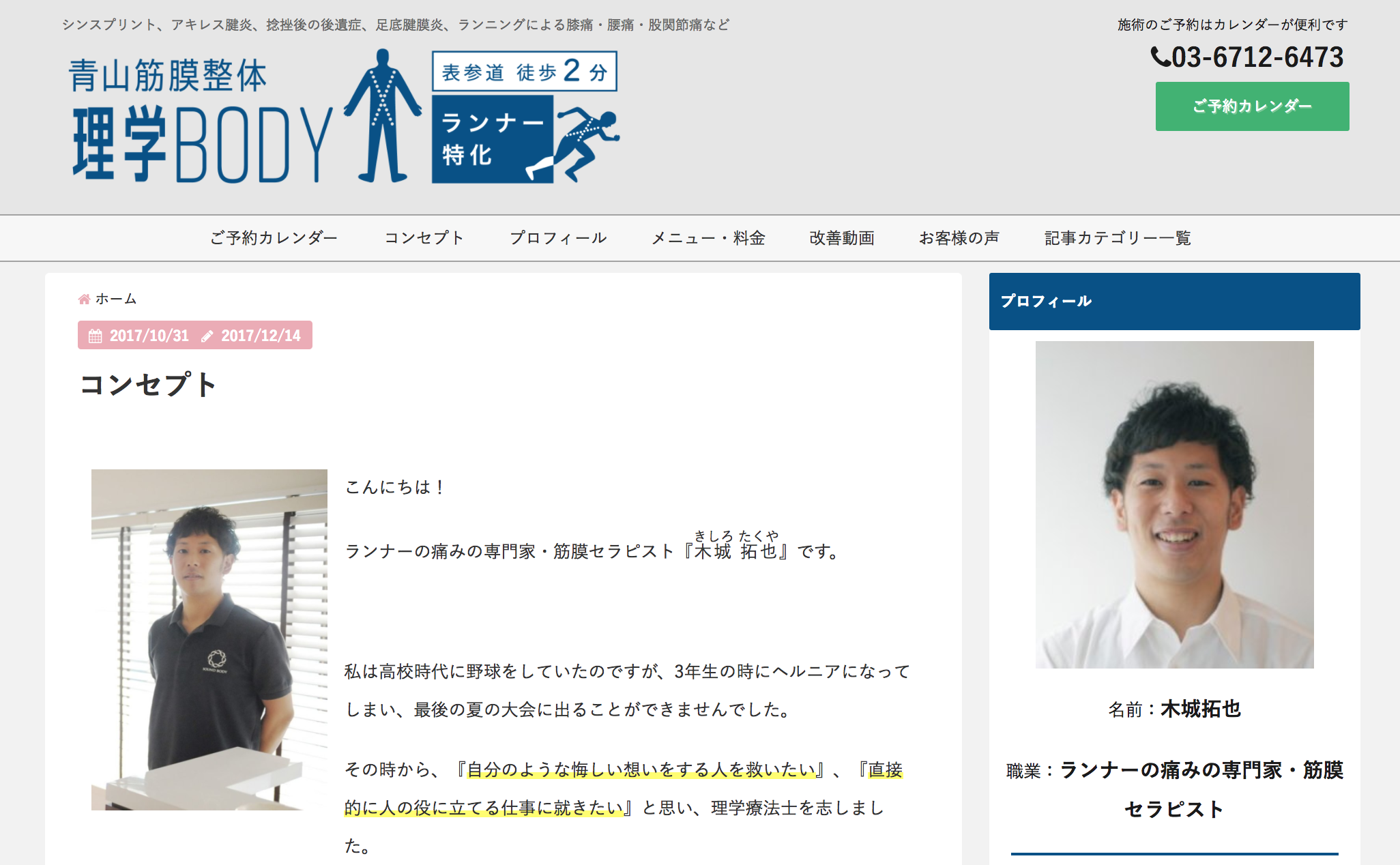 理学Body