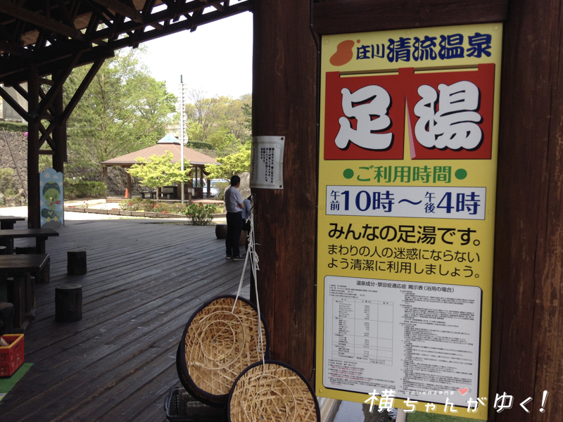 庄川足湯6