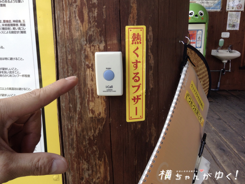 庄川足湯16