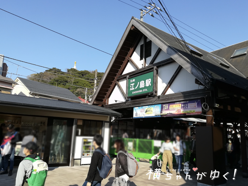 江ノ島