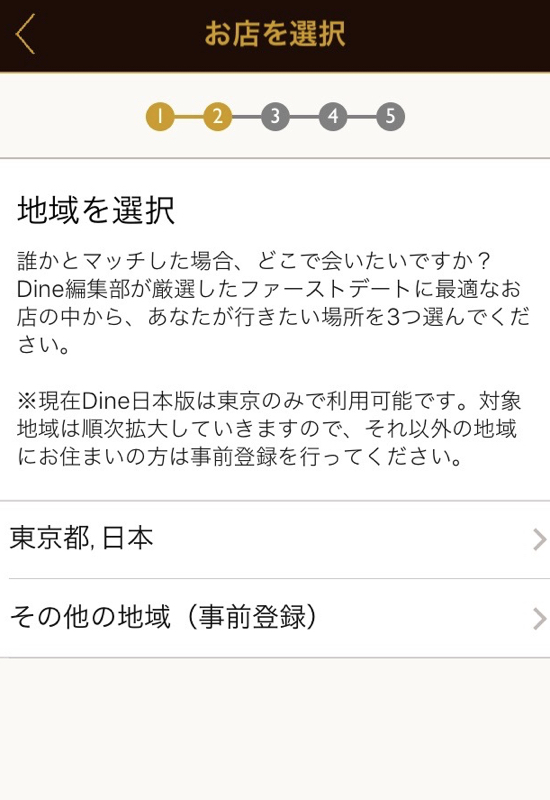 ダイン9