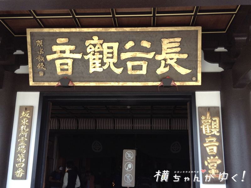長谷寺12