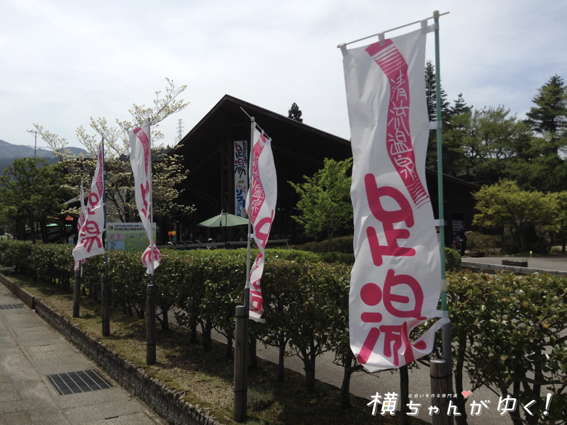庄川足湯7