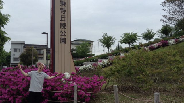 公園アイキャッチ