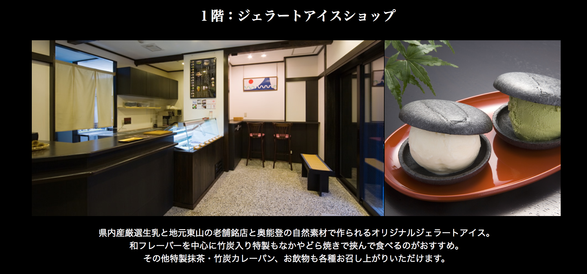 茶ゆ1F