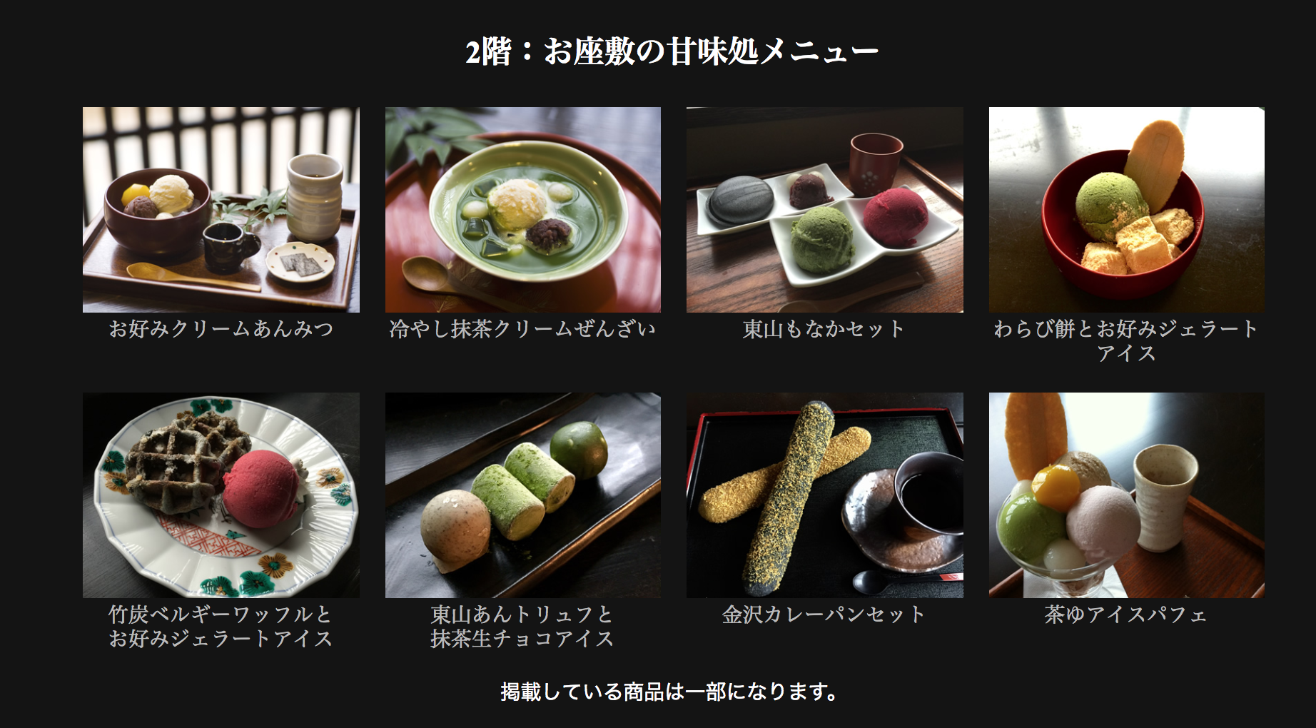 2階メニュー