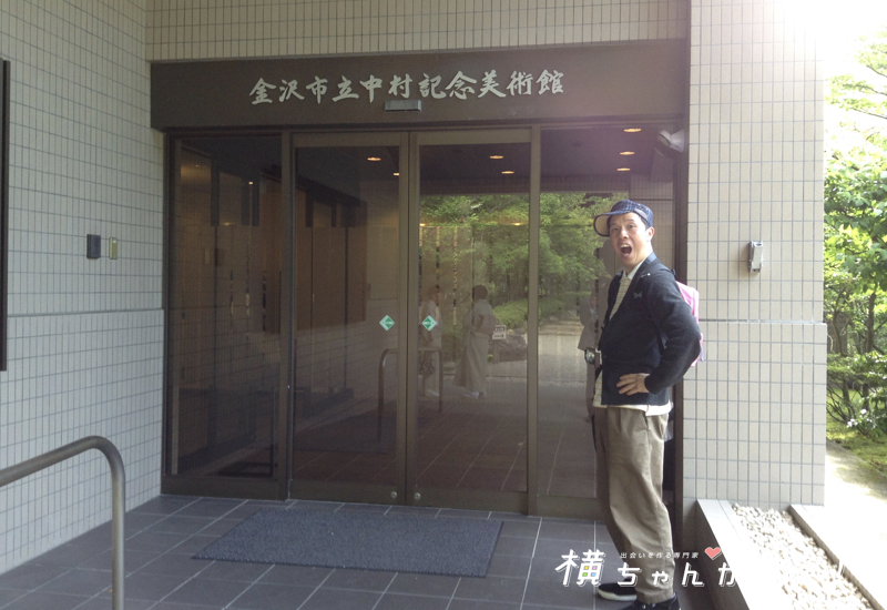 中村美術館