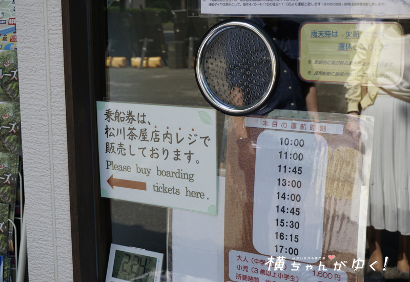 松川10