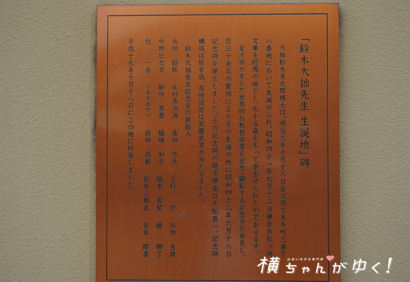 鈴木大拙12