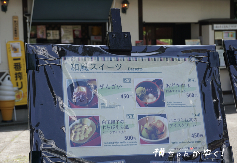 松川8