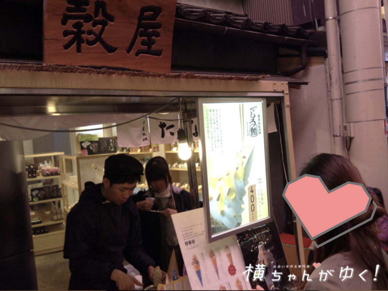 近江町4