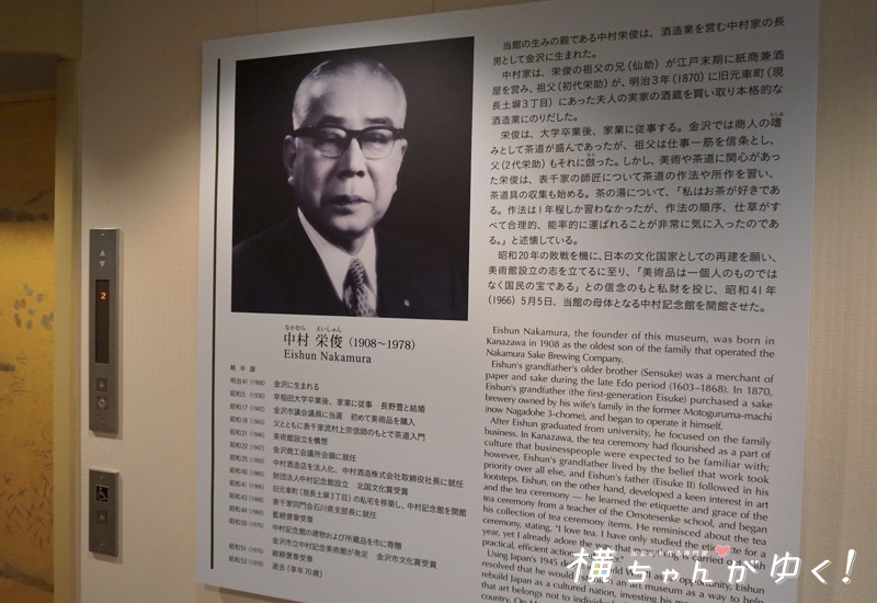中村