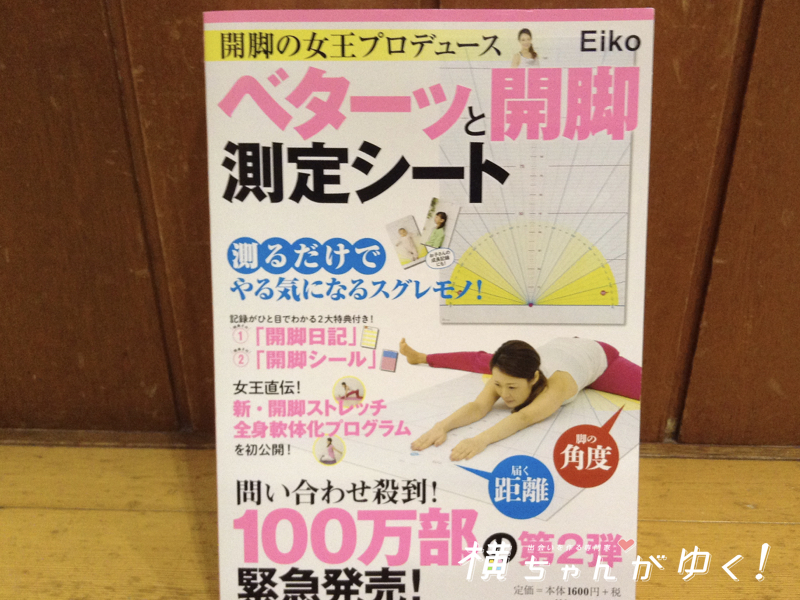 ベタ3