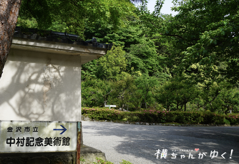 中村記念美術館2