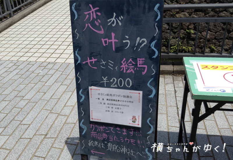 縁結び7