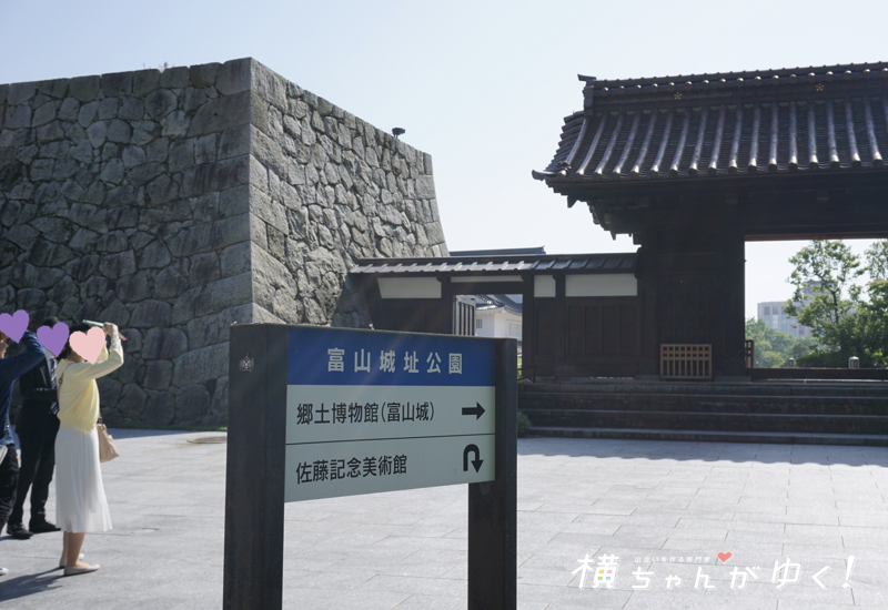 富山城5