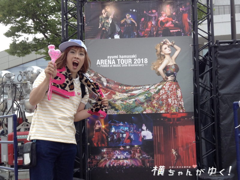 浜崎あゆみ ライブ感想 約15年ぶりあゆのliveに参戦 Ta La La La In 金沢 横ちゃんがゆく