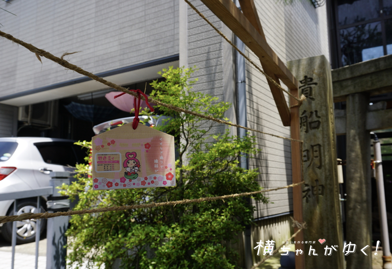 縁結び10
