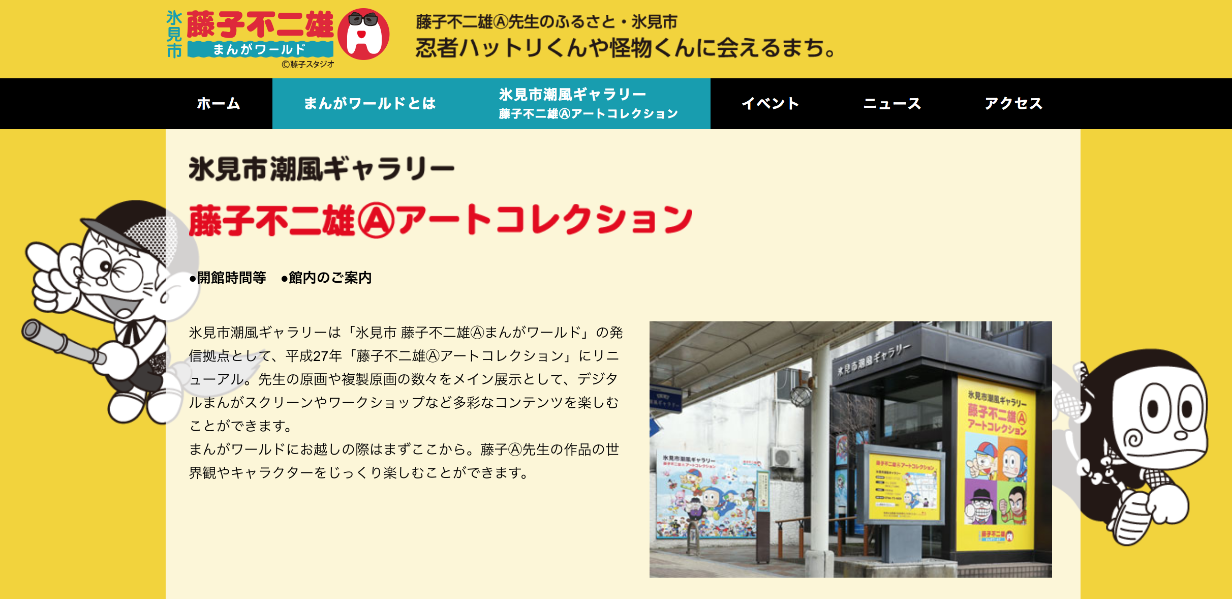 藤子不二雄