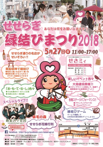ポスターせせらぎ