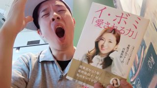 イボミ４