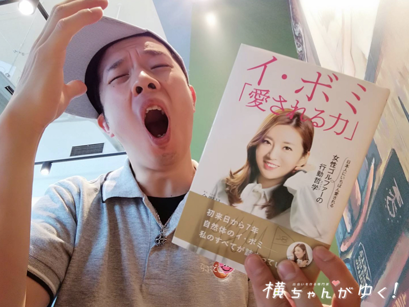 イボミ4