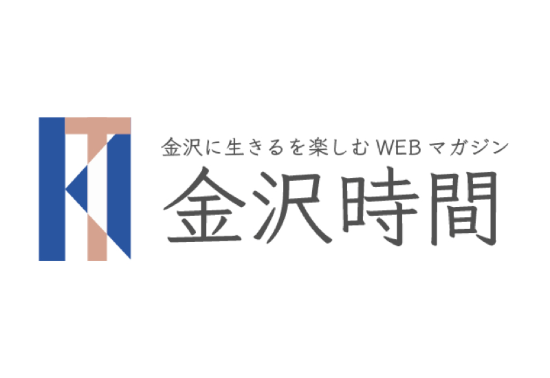 金沢時間2