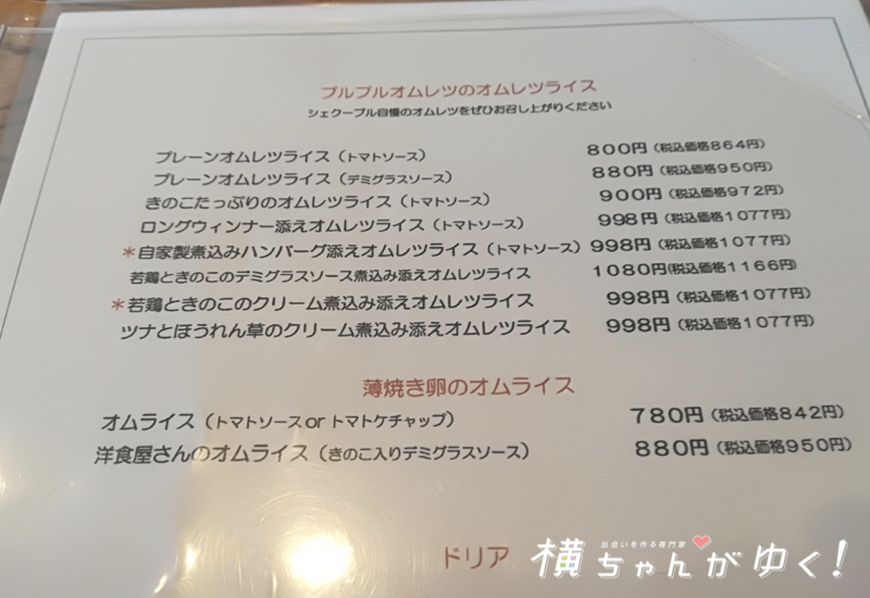 シェクプール8