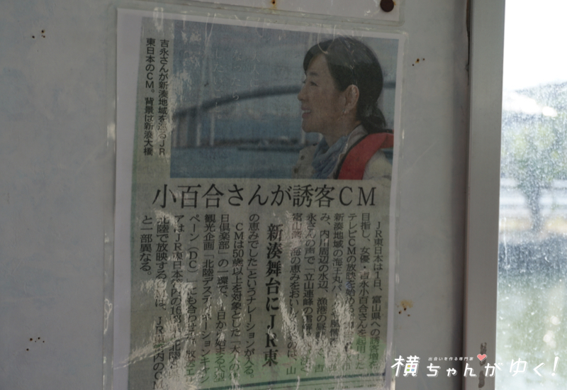 遊覧船吉永