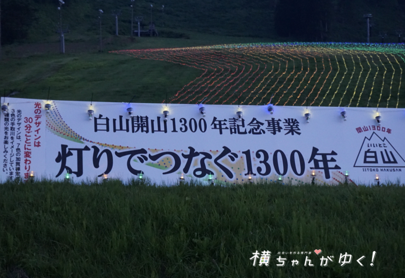 一里野6